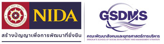 คณะพัฒนาสังคมและยุทธศาสตร์การบริหาร สถาบันบัณฑิตพัฒนบริหารศาสตร์ (นิด้า)