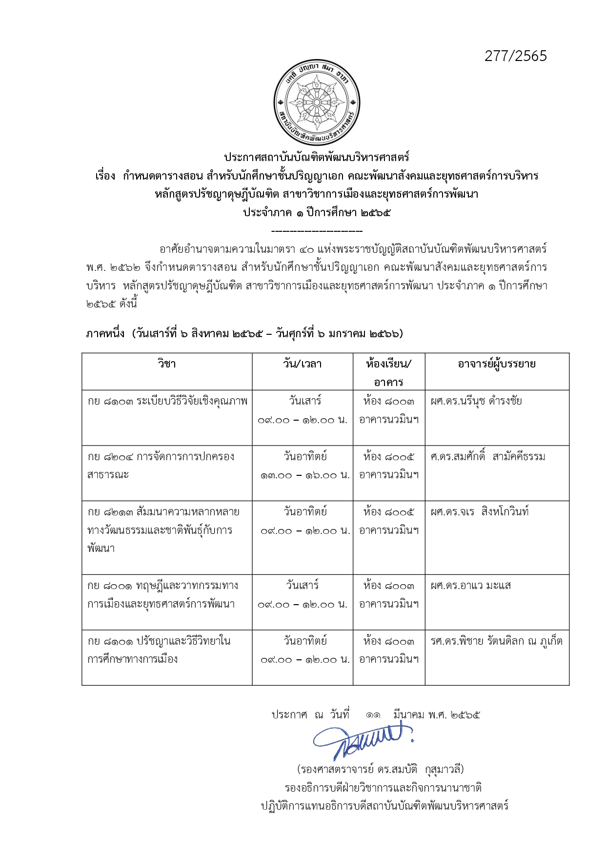 PhD PSD TimeTable S 2021