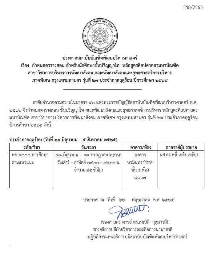 548 ClassSchedule MA BKK27 Summer 2021