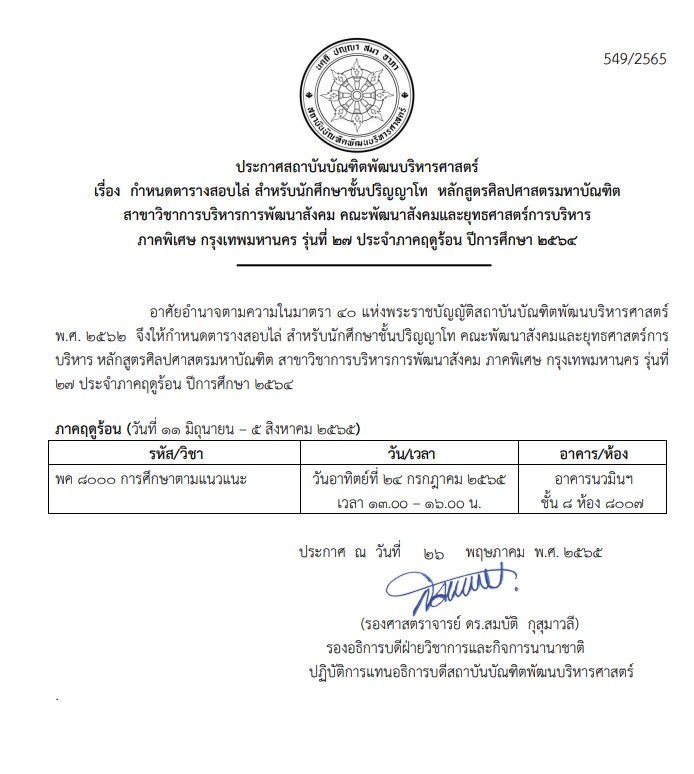 549 ExamSchedule MA BKK27 Summer 2021