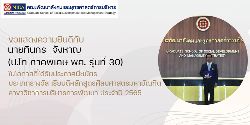 con thinakorn 1