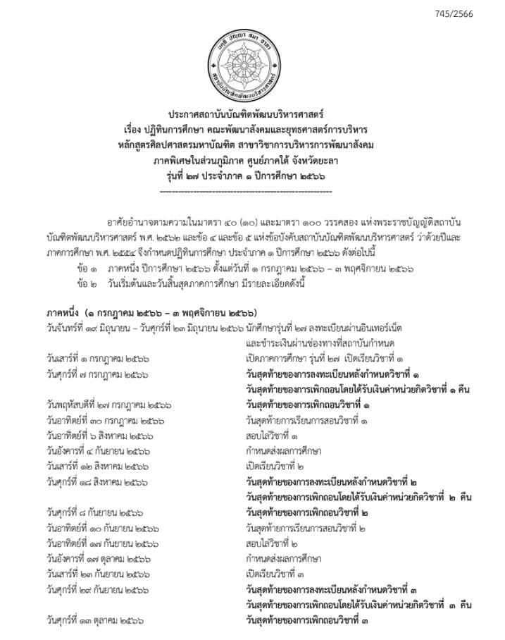 Academic Calendar Yala g27 1 66 1