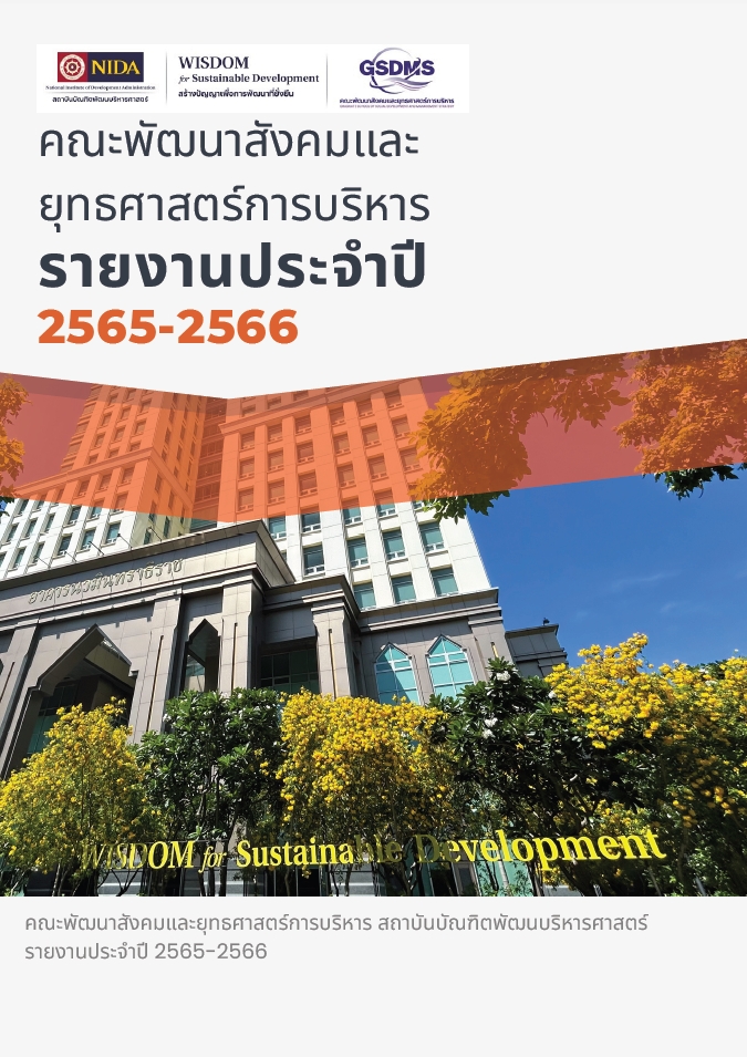 Annual Report 2565 2566