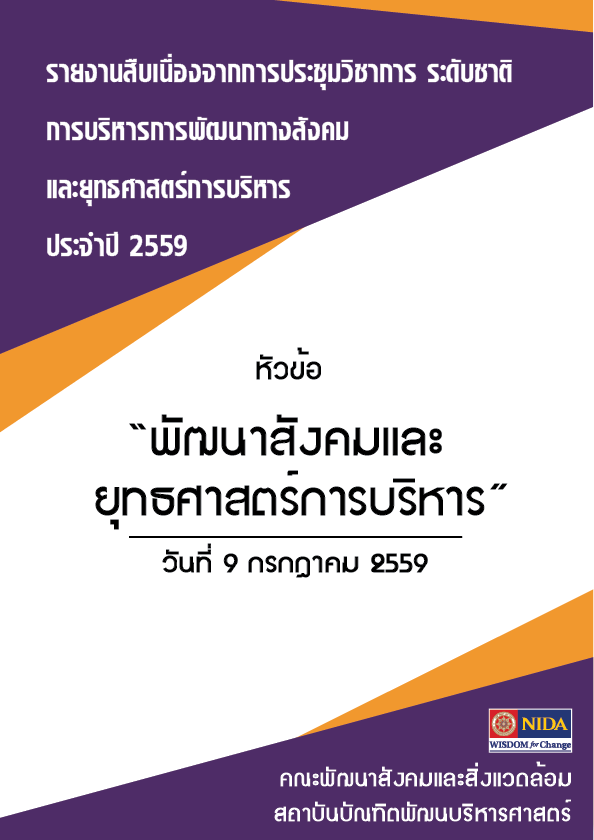 National Conference 2016