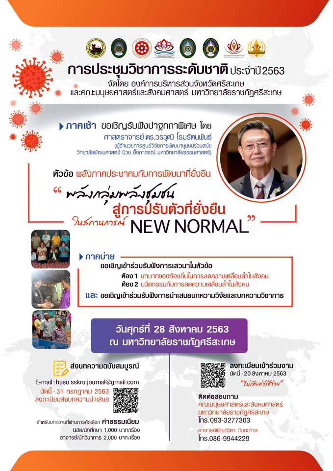 new normal 63