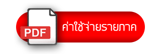 PDF COST TH1