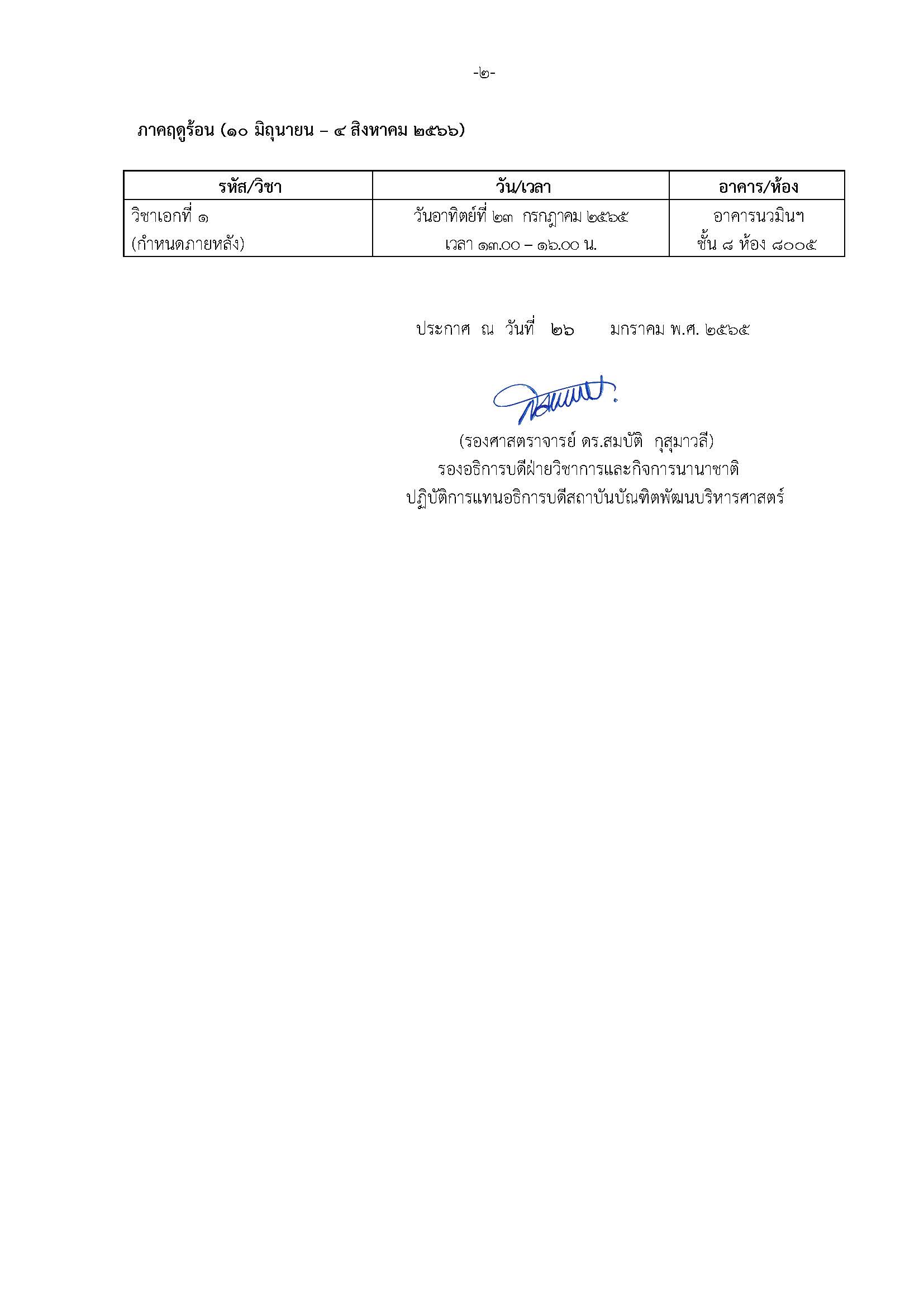 ExamTable MA PSD G5 2022 Page 2