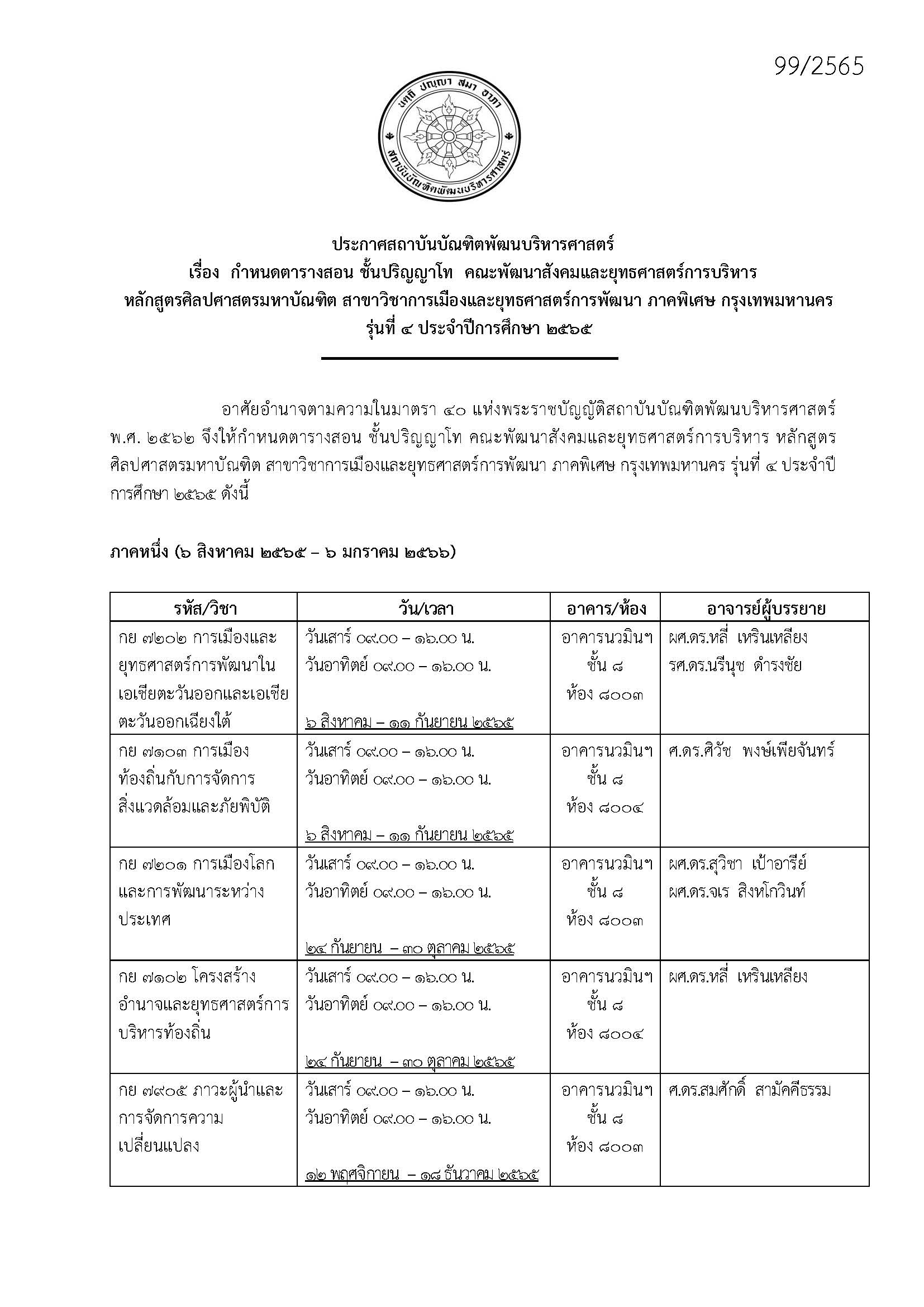 Timetable MA PSD G4 2022 Page 1