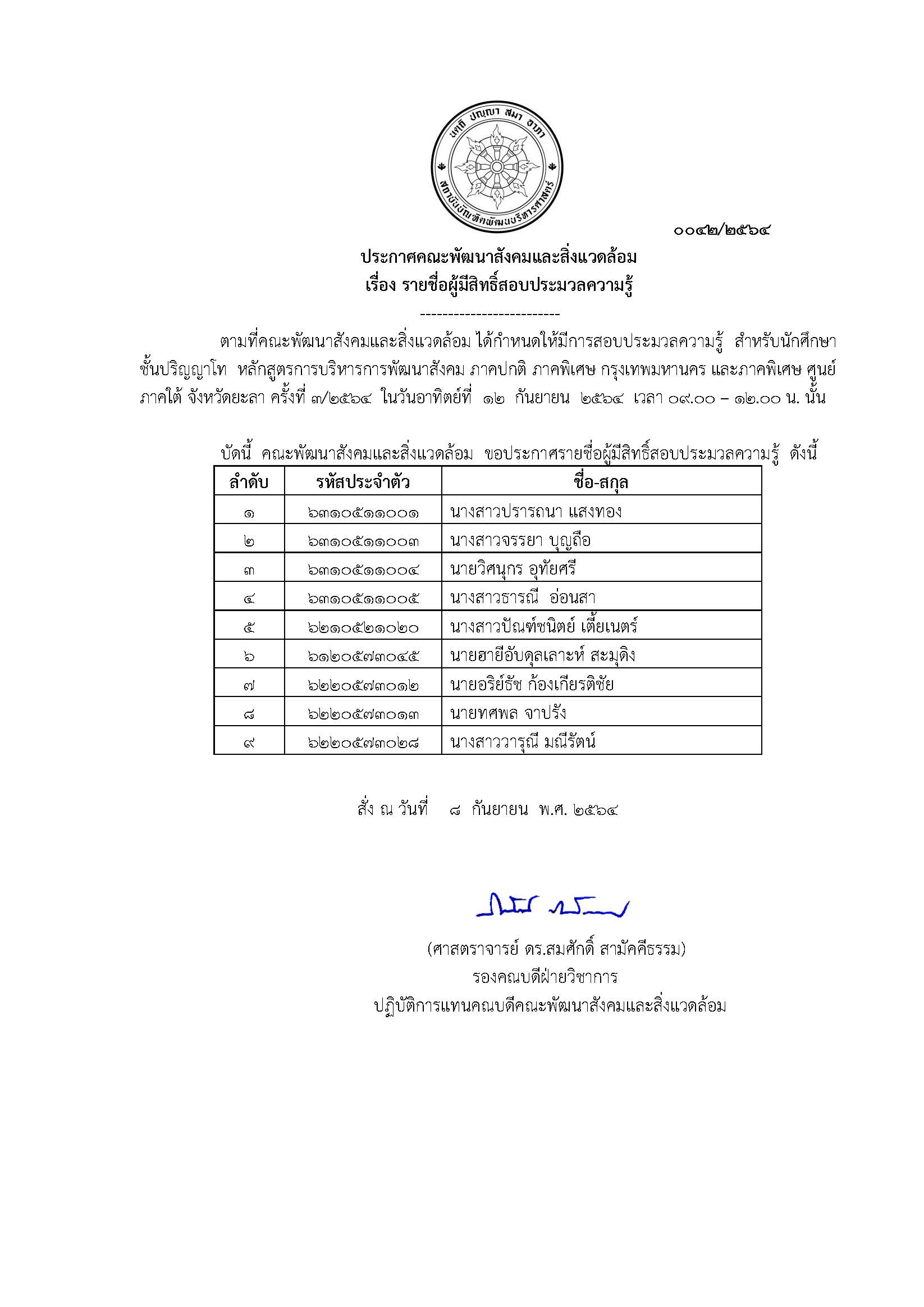 PDF CompreResult Candidates SDABKKYALA 3 2021