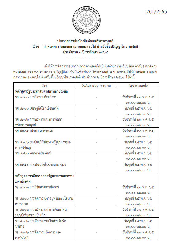 ExamSchedule MA Regular 2 2021