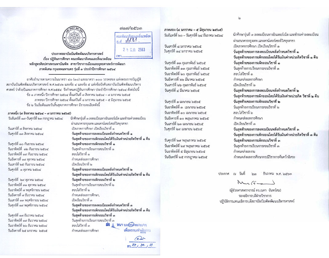 calendar MA PSD3 2021