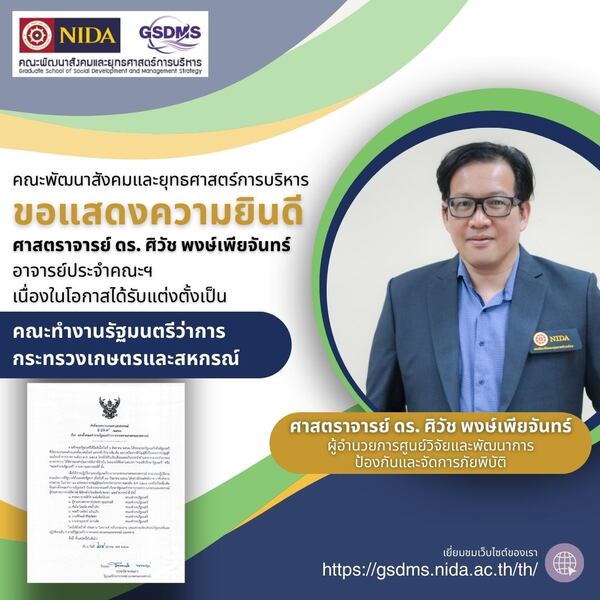 2.Prof.Dr.Siwatt