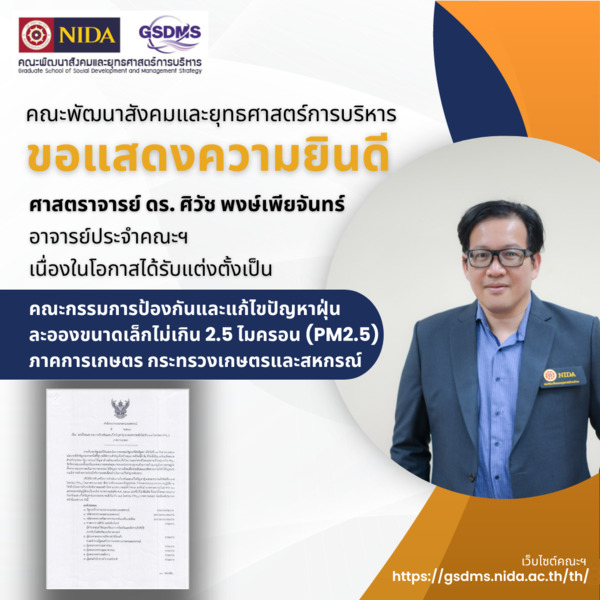 3.Prof.Dr.Siwatt