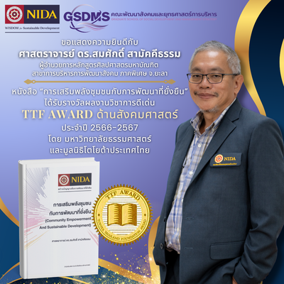 33 Prof Dr Somsak TTF Award