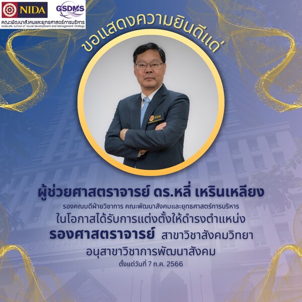 Assoc.Prof.Dr.li change academic position