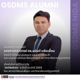 42 anan alum award