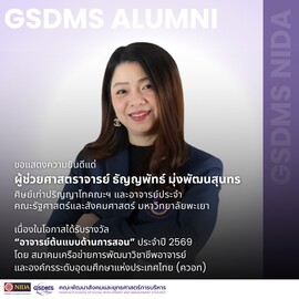 09 thanyaphat alum award