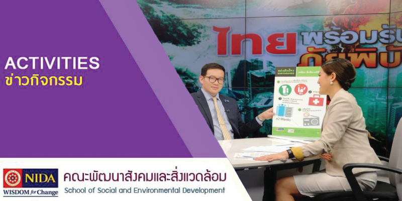 ACT Siwatt TNN24