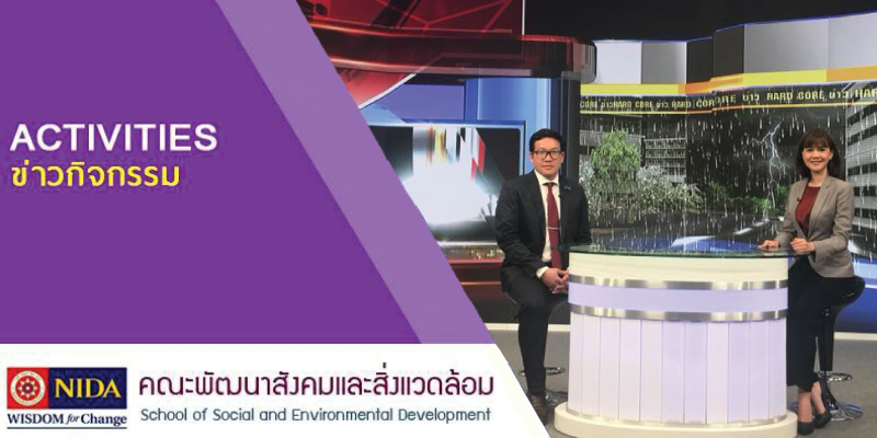 ACT Siwatt TV5