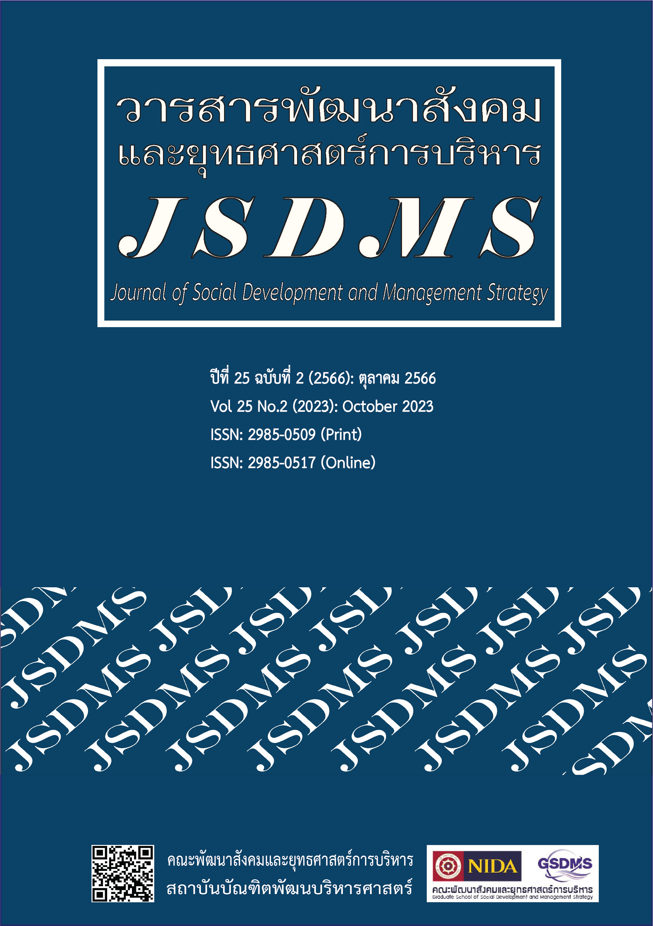 Vol 25 No 2 2023