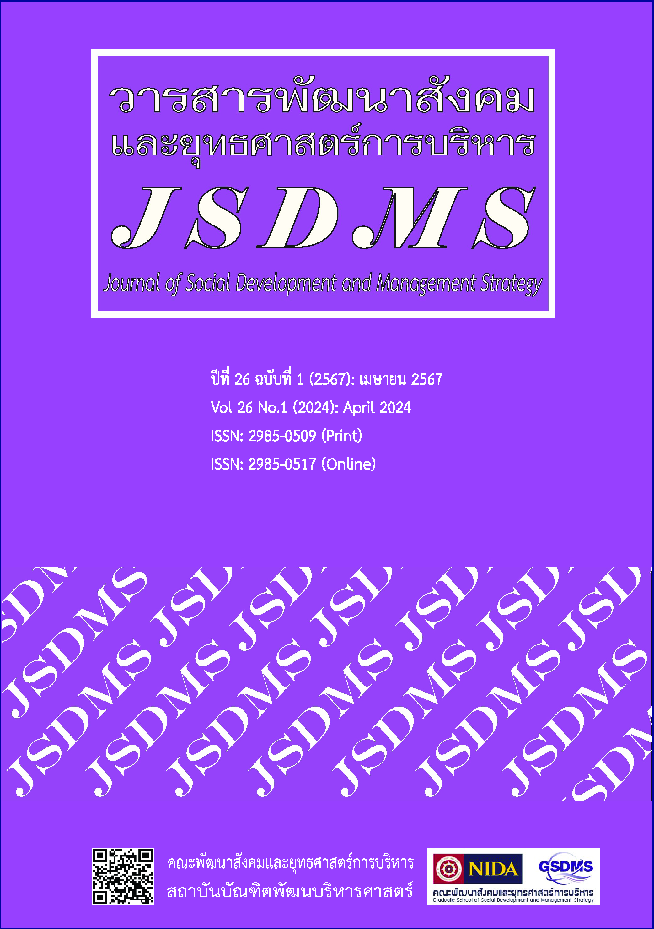Vol 25 No 2 2023